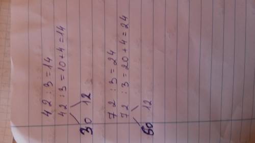 Записать 2х значные числа при делении на 3 равенство 12: 3+4