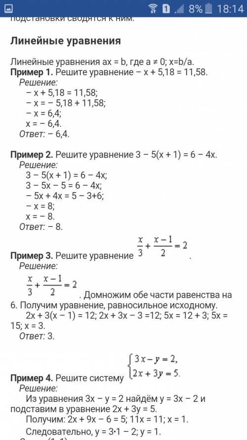 Решите уравнение 1) 2-4(3-х)=5 2) 5(3-2х)-5х=2(х-1)