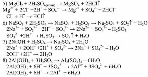 Укажите реакции обмена, идущие с выделением газа. выберите по крайней мере один ответ: a. bacl2 + h2
