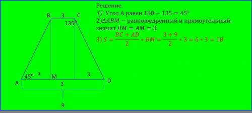 Вравнобедренной трапеции основания равны 3 и 9 а один из углов между боковой стороной и основанием р