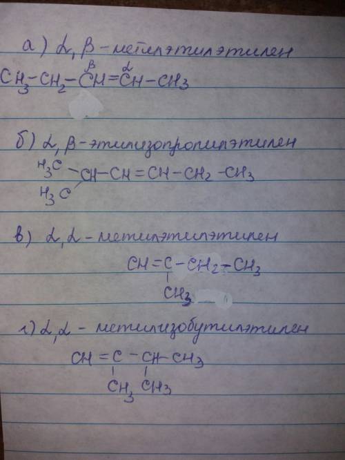 Напишите структурные формулы: а) α, β – метилэтилэтилена; б) α, β –этилизопропилэтилена; в) α, α – м