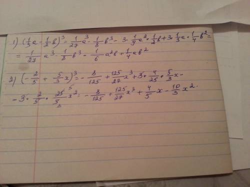 7класса. тема: формулы куба суммы и куба разности двух выражений. №200 (5,6)