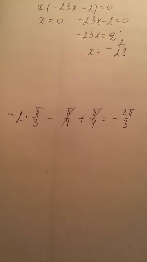 2arcsin(-√3/2) + arctg(-1) + arccos √2/2