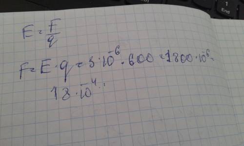 Какая сила будет действовать на заряд g=3*10-6 кл, если его поместить в точку поля, напряженность в