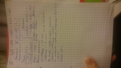 Сколько nh4cl необходимо взять для реакции с ca(oh)2,если получили 27,2 гр nh3 ,а его альфа выхода =