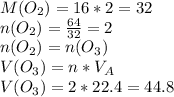 M(O_2)=16*2=32 \\ n(O_2)= \frac{64}{32} =2 \\ n(O_2)=n(O_3) \\ V(O_3)=n*V_A \\ V(O_3)=2*22.4=44.8