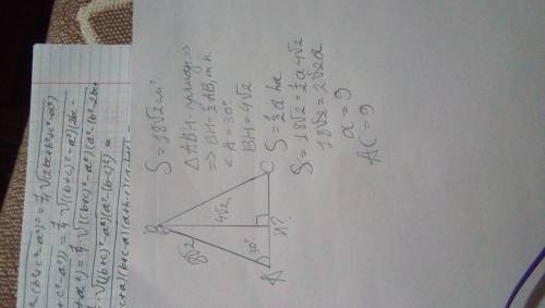 Дано: треугольник авс ав=8 корень из двух, угол а=30 градусов, площадь треугольника равна 18 корень