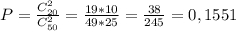 P = \frac{C_{20}^2}{C_{50}^2}= \frac{19*10}{49*25} = \frac{38}{245} =0,1551