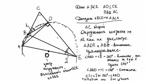 Докажите , что отрезок , соединяющий основания высот остроугольного треугольника , отсекает от этого