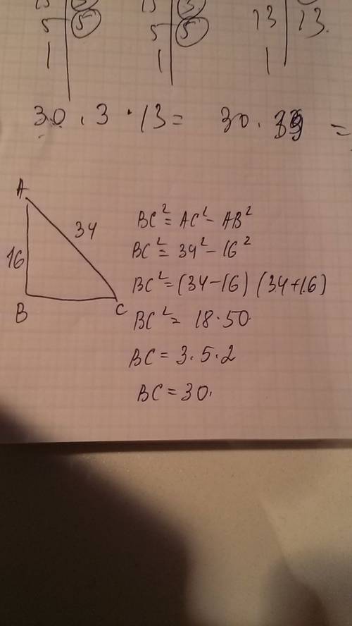 Апрямоугольном треугольнике катет и гитотенуза равна соответственно 16 и 34. найдите другой катет эт