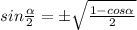 sin \frac{ \alpha }{2}=б \sqrt{\frac{1-cos \alpha }{2} }