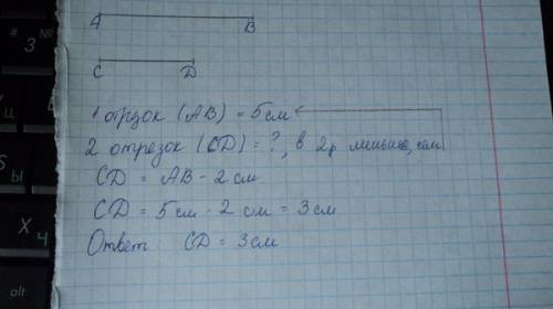 Построй два отрезка так, чтобы они не пересекались. длина одного отрезка 5см 5мм а другой -40мм. как