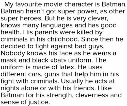 Напишите сочинение про известного супергероя бэтмена на , от 3-го лица