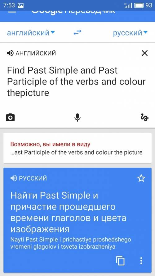 Find past simple and past participle of the verbs and colour thepicture