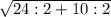 \sqrt{24:2+10:2}