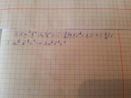 3,5 a^2b^3a^3b^4c•(-2/7)abc^3 одночлен к стандартному виду