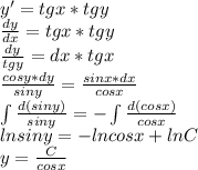 y'=tgx*tgy \\ \frac{dy}{dx} =tgx*tgy \\ \frac{dy}{tgy}=dx*tgx \\ \frac{cosy*dy}{siny}= \frac{sinx*dx}{cosx} \\ \int\frac{d(siny)}{siny}=-\int\frac{d(cosx)}{cosx} \\ lnsiny=-lncosx+lnC \\ y= \frac{C}{cosx}