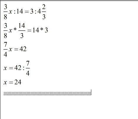 Решите уравнение: (3/8х) : 14 = 3 : 4 2/3
