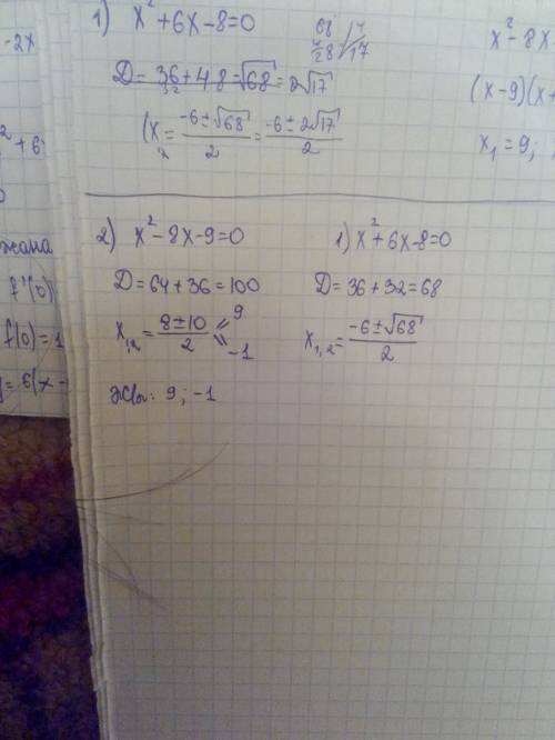Решить уравнение квадратного двучлена 1)x^2+6x-8=0 2)x^2-8x-9 за ранее)