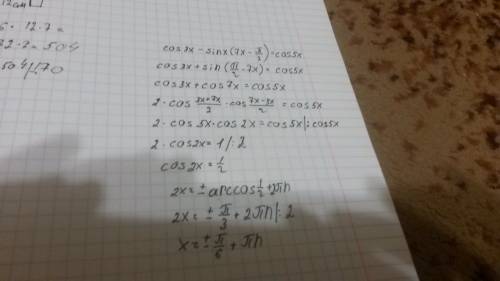 Решить.подробно 1) cos3x-sinx(7x-pi/2)=cos5x 2) cos6x=cos12
