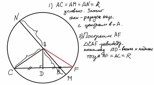 Отрезок ad - высота треугольника abc. на прямой bc отмечена точка l так, что точка d является середи
