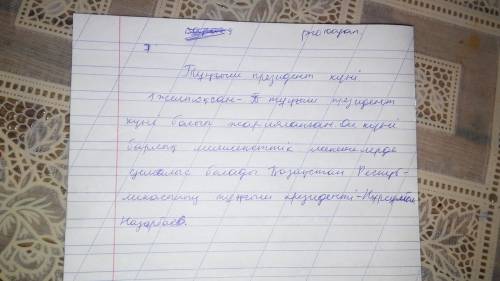 Напишите пару мини эссе ( по 3 предлож.) на зимние праздники в казахстане на казахском. день президе