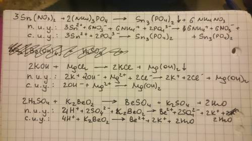 Напишите в молекулярной и ионно-молекулярной форме уравнения реакций между: нитратом олова (ii) и фо