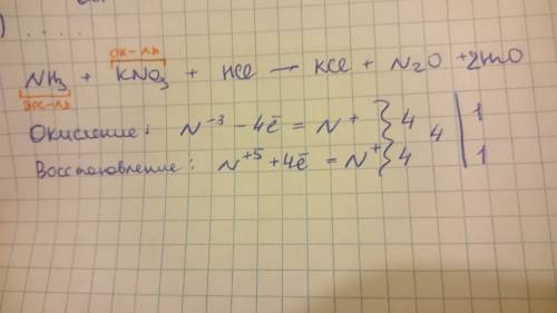 Врезультате взаимодействия аммиака с нитратом калия в кислой среде (нсl) образуется оксид азота (i)