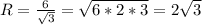 R= \frac{6}{ \sqrt{3} } = \sqrt{6*2*3}=2 \sqrt{3}