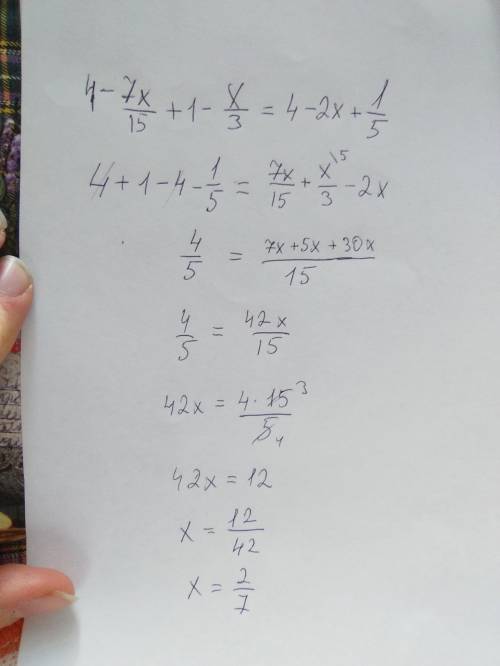 Решите уравнение: 4-7x/15+1-x/3=4-2x+1/5