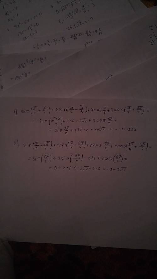 Найдите значения выражения sin(π/4+х)+2sin(π/4-х)+4cosх+2cos*(х+3π/4) при: 1)х=π/4; -дробь. 2)х=3π/4