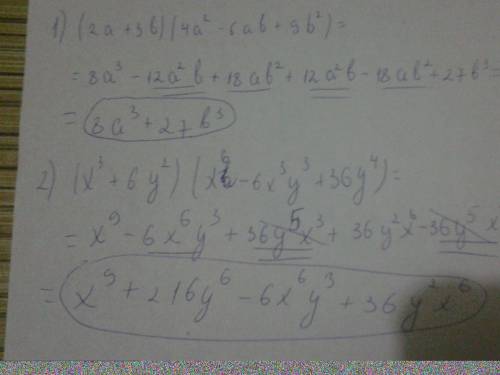 Выполните умножение: 1) (2a + 3b)(4a² - 6ab + 9b²) 2) (x³ + 6y²)(x6 - 6x³y³ + 36y⁴) )