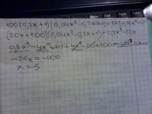 Решите уравнение 100(0,2x+1)(0,04x^2-0,2x+1)=5x(0,16x^2-4)