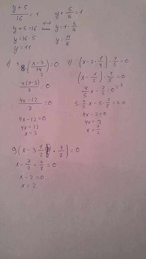 Решите уравнение. 8(x-3/14)=0, (x-2 1/4)*4/5=0 9(x-3 1/2*4/7)=0