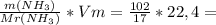 \frac{m(NH_3 )}{Mr(NH_3 )} *Vm = \frac{102}{17}*22,4 =