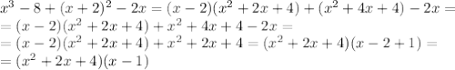 x^3-8+(x+2)^2-2x=(x-2)(x^2+2x+4)+(x^2+4x+4)-2x=\\=(x-2)(x^2+2x+4)+x^2+4x+4-2x=\\=(x-2)(x^2+2x+4)+x^2+2x+4=(x^2+2x+4)(x-2+1)=\\=(x^2+2x+4)(x-1)
