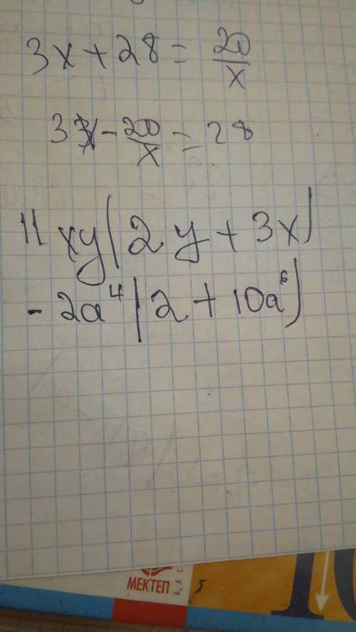 Разложите на множители: 1)22xy²+33x²y 2)-4a⁴+20a¹⁰ 3)3x²+15x⁴-21x⁶ 4)4a²b³-12ab²+20a²b 5)15m³-9m²n-1