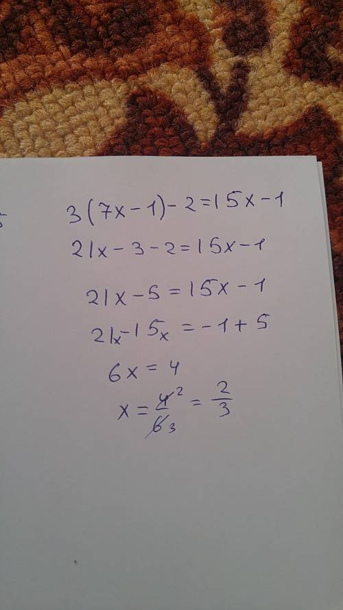 Решите уравнение )) 3(7x-1)-2=15x-1