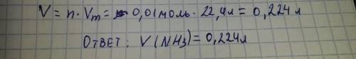 Какой объем аммиака необходимо взять для получения нитрата аммония массой 8,0 грамм?