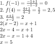 1. \ f(-1)= \frac{-1+1}{-1-2} =0\\&#10;2. \ f(4)= \frac{4+1}{4-2} = \frac{5}{2} =2,5\\&#10;3. \ \frac{x+1}{x-2} =2\\&#10;2(x-2)=x+1\\&#10;2x-4=x+1\\&#10;2x-x=1+4\\&#10;x=5
