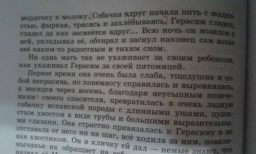 Найти из произведения любого художественной отрывки с описаниями действий, минимум 3 чтоб были (можн