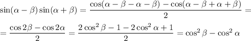 \sin( \alpha - \beta )\sin( \alpha + \beta )= \dfrac{\cos( \alpha - \beta - \alpha - \beta )-\cos( \alpha - \beta + \alpha + \beta )}{2} =\\ \\ = \dfrac{\cos2 \beta -\cos2 \alpha }{2} = \dfrac{2\cos^2 \beta -1-2\cos^2 \alpha +1}{2} =\cos^2 \beta -\cos^2 \alpha