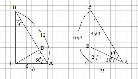 Впрямоугольном треугольнике abc угол c =90° угол b=30°, ab=12 см, cd- высота. докажите, что треуголь