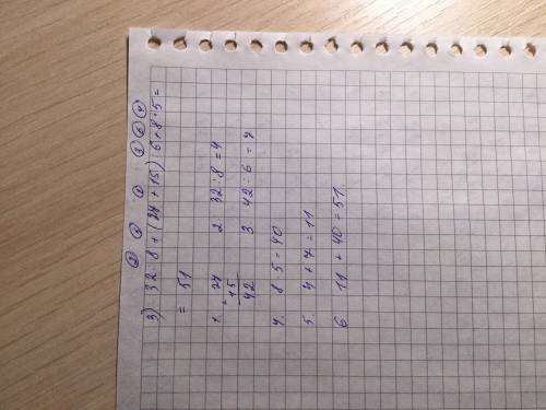 Нужно подробное решение по действием 1) (82-74): 2*7+7*4-19+(63-27): 4= 2)(91-83)*3: 4+12: 6= 3) 32: