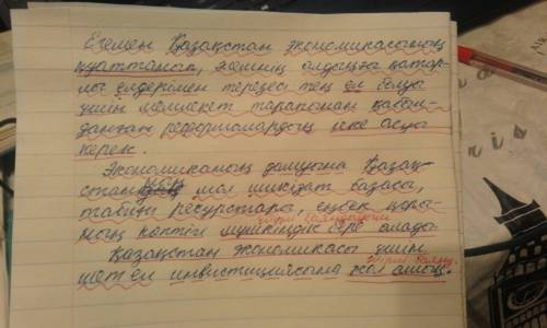 Сделайте синтаксически разборұ подлежащие? сказуемое итд егемен қазақстан ң қуаттанып, әлемнің алдың