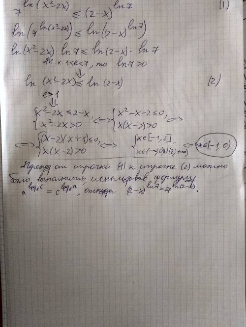 Решите неравенство 7^ln(x^2-2x)≤(2-x)^ln7 .