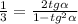 \frac{1}{3} = \frac{2tg \alpha }{1 - tg^{2} \alpha}