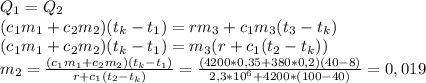 Q_1=Q_2\\&#10;(c_1m_1+c_2m_2)(t_k-t_1)=rm_3+c_1m_3(t_3-t_k)\\&#10;(c_1m_1+c_2m_2)(t_k-t_1)=m_3(r+c_1(t_2-t_k))\\&#10;m_2=\frac{(c_1m_1+c_2m_2)(t_k-t_1)}{r+c_1(t_2-t_k)}=&#10;\frac{(4200*0,35+380*0,2)(40-8)}{2,3*10^6+4200*(100-40)}=0,019