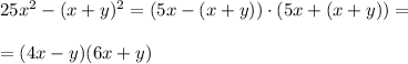25x^2-(x+y)^2=(5x-(x+y))\cdot (5x+(x+y))=\\\\=(4x-y)(6x+y)