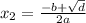 x_2=\frac{-b+\sqrt{d}}{2a}